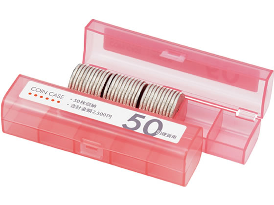 オープン工業 コインケース 50円用 M-50 オープン工業 コインケース 50円用 M-50