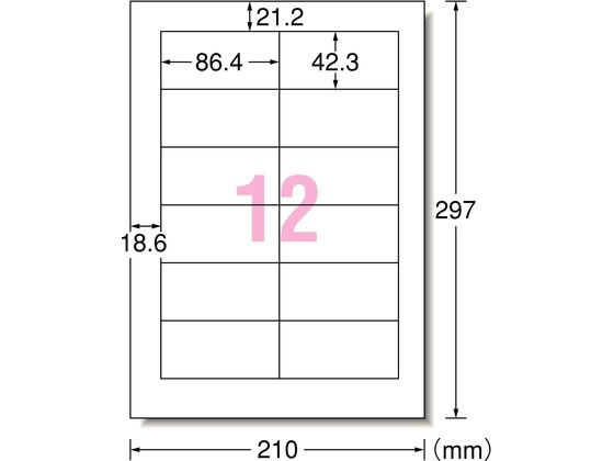 エーワン レーザー用ラベル A4 12面 四辺余白 20枚 28382
