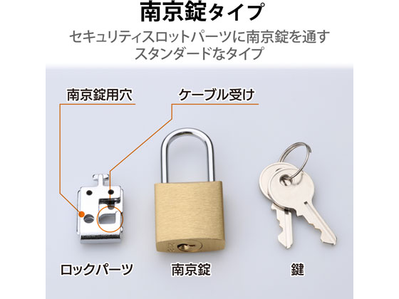 エレコム ノートパソコン マウスセキュリティロック Esl 3が1 540円 ココデカウ