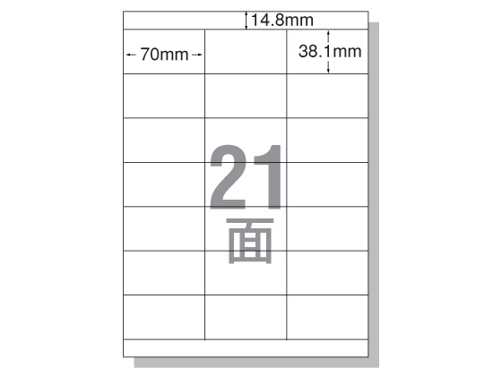 エーワン IJ用ラベルA4 21面 上下余白 20枚 28931