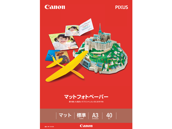 キヤノン マットフォトペーパー A3 40枚 MP-101A3 キヤノン マットフォトペーパー A3 40枚 MP-101A3