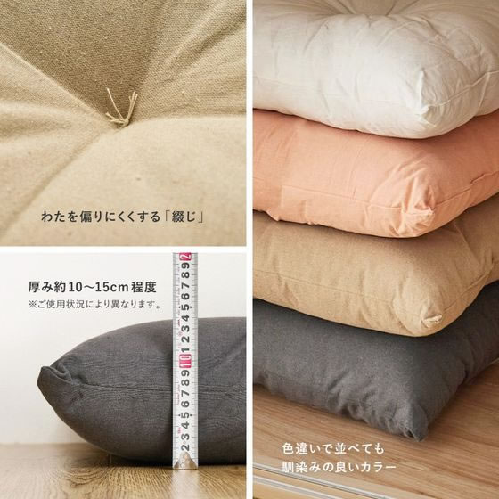 萩原 ふっくら和座布団 600×600×厚100mm ベージュ 270099300が2,805円