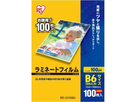 アイリスオーヤマ ラミネートフィルム B6 100ミクロン 100枚 LZ-B6100