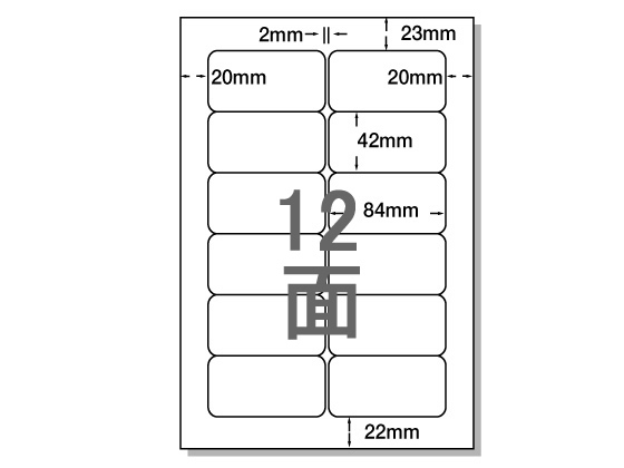 NANA ラベルシールナナワードA4 12面 四辺余白 500枚 SHC210