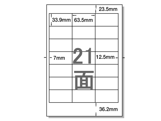 NANA ラベルシールナナワードA4 21面 四辺余白 500枚 TSC210