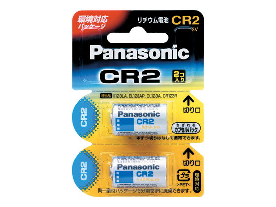 パナソニック カメラ用リチウム電池 3V 1パック2個 CR-2W 2P