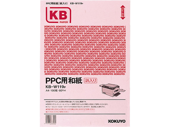 コクヨ PPC用和紙(柄入)ピンク A4 100枚 KB-W119P