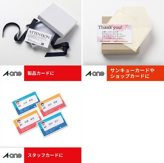 はうさん専用 マルチカード 各種プリンタ兼用紙 | ラベル・シールのエーワン
