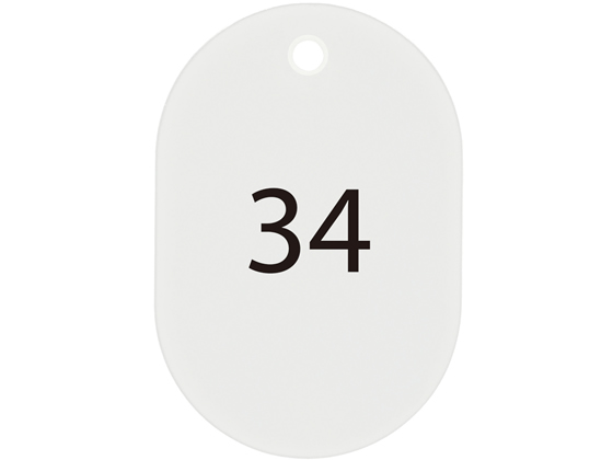 オープン工業 スチロール番号札 小判大 26〜50 白 BF-51-WH