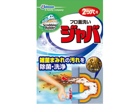 ジョンソン スクラビングバブル ジャバ 2つ穴用 120g ジョンソン スクラビングバブル ジャバ 2つ穴用 120g