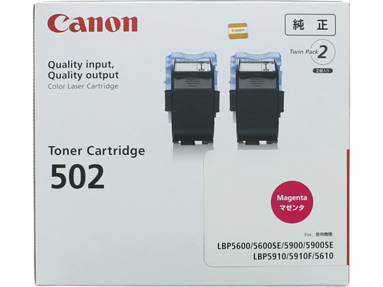 キヤノン トナーカートリッジ502 1パック(2個入) マゼンタ キヤノン トナーカートリッジ502 1パック(2個入) マゼンタ