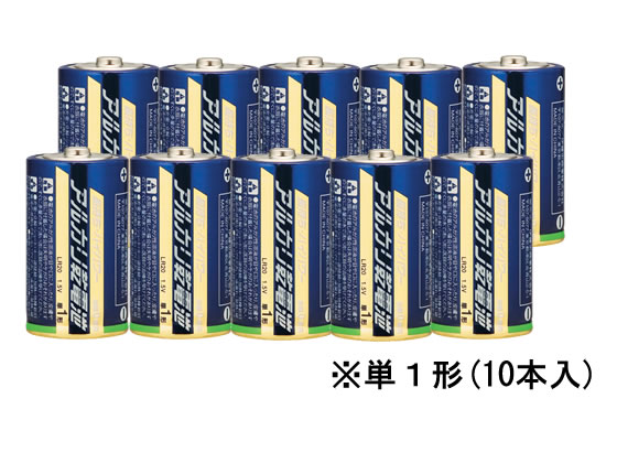 アルカリ乾電池単1 1パック(10本) LR20
