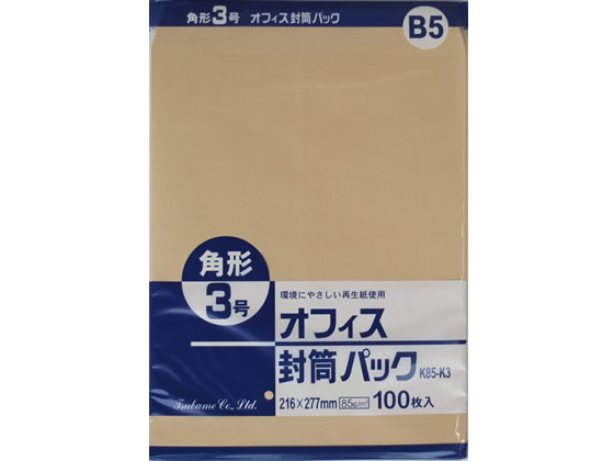 クラフト封筒 角3 85g／? 100枚 K85-K3
