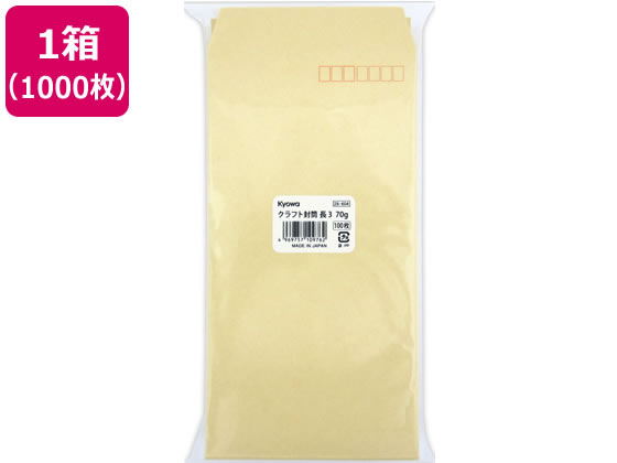 クラフト封筒 長3 70g/m2 1000枚 フ-604 クラフト封筒 長3 70g/m2 1000枚 フ-604
