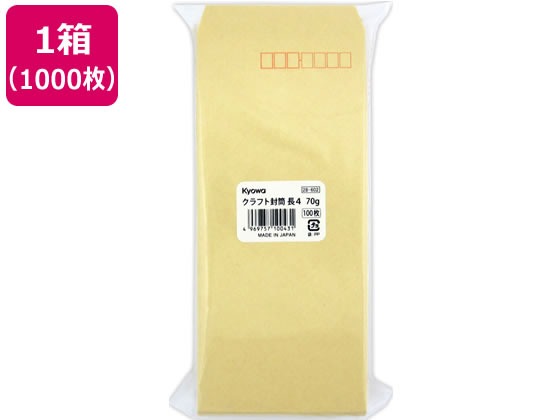 クラフト封筒 長4 70g/m2 1000枚 フ-602 クラフト封筒 長4 70g/m2 1000枚 フ-602