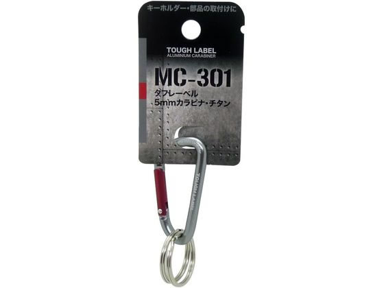 中林製作所 タフレーベル 5mmカラビナ チタン MC-301が202円 通販