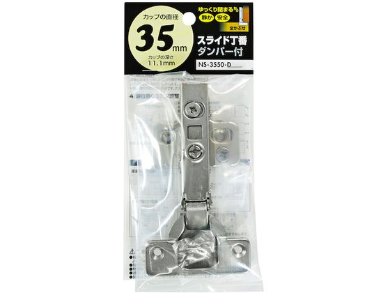 WAKI ダンパースライド丁番 NS‐3550‐D 35mm 全かぶせ WAKI ダンパースライド丁番 NS‐3550‐D 35mm 全かぶせ