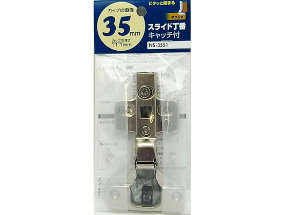 WAKI スライド丁番 半かぶせタイプ NS‐3551 キャッチ付き WAKI スライド丁番 半かぶせタイプ NS‐3551 キャッチ付き