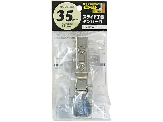 WAKI ダンパースライド丁番 インセットタイプ NS‐3552‐D WAKI ダンパースライド丁番 インセットタイプ NS‐3552‐D