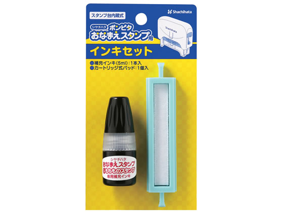 シヤチハタ ポンピタ おなまえスタンプ インキセット GAP-RS