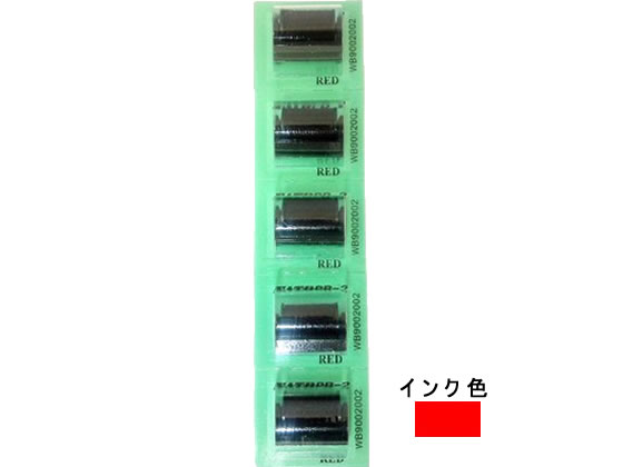 サトー DUOBELER・PB-2インキローラー 赤 5個 WB9002002