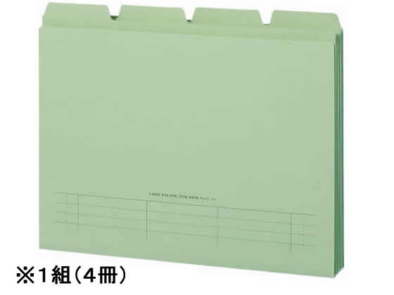 ライオン 山付ファイル A4 緑 4冊 132-32NO.314P