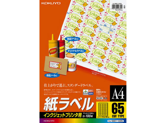 コクヨ IJラベル[紙ラベル]A4 65面強粘着100枚 KJ-8651-100