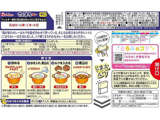 Amazon.co.jp: ハウス食品 こくまろカレー 辛口 140g×10個入