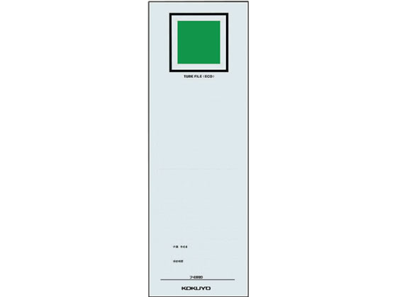 コクヨ チューブファイル(エコ・エコツインR)用替背見出し紙 C-E680