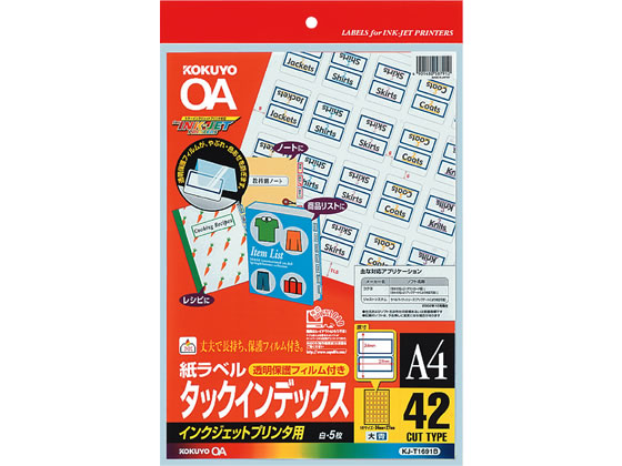 コクヨ タックインデックス(大)青 透明保護フィルム付 42面 KJ-T1691B