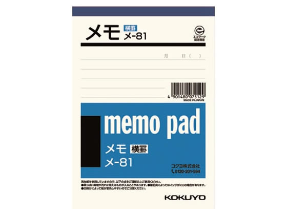 コクヨ メモ7mm横罫 A6 60枚 メ-81