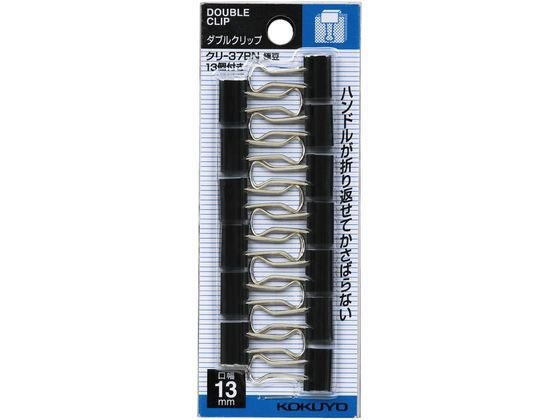 コクヨ ダブルクリップ(スライドパック入) 極豆 13個 クリ-37BN