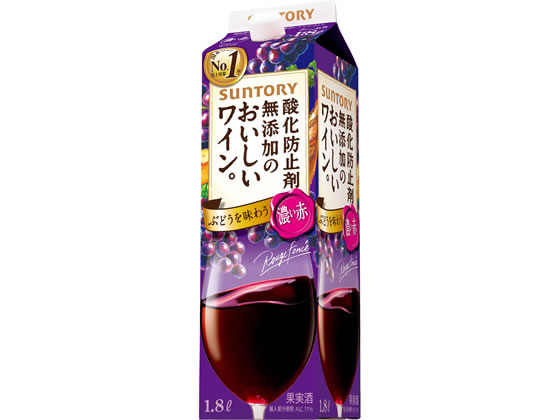 酒)神奈川 サントリー 酸化防止剤無添加のおいしいワイン 濃赤