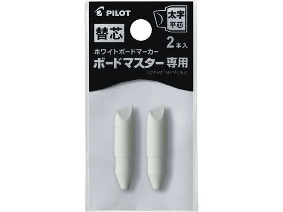 パイロット ボードマスター専用替芯 太字平芯 P-WMTIP10BMC