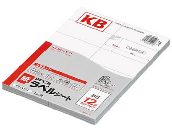 コクヨ PPC(コピー)ラベル B5 12面 100枚 KB-A151