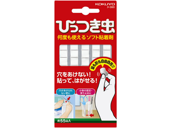 コクヨ 何度も使えるソフト粘着剤 ひっつき虫 55山入 タ-380