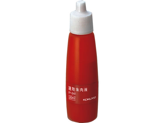 コクヨ 速乾朱肉補充液 20ml IP-241