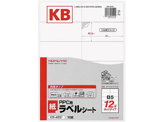 ●サイズ：Ｂ５●面数：１２面●１片の大きさ：４２．８×９１ｍｍ●紙厚：ラベル本体０．０７ｍｍ、総厚１１６ｇ／ｍ2（０．１３ｍｍ）●入数：１０枚●強粘着●適応機種：モノクロレーザー／コピー／熱転写／イン