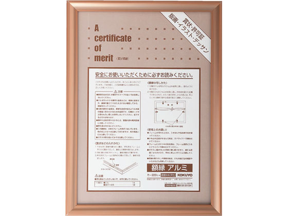 ●本体色：ゴールド●種類：賞状Ａ４（尺七）●サイズ（フレーム外寸）：３３１×２４０ｍｍ●材質：アルミニウム●表面仕上：アルマイト加工●ガラスのみの厚み：２ｍｍ●付属品：ひも・額吊り金具●ひも止め金具は