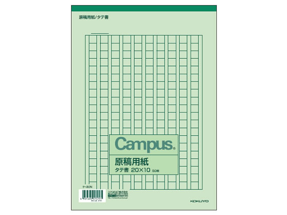 コクヨ 原稿用紙B5 縦書き 50枚 ケ-30N コクヨ 原稿用紙B5 縦書き 50枚 ケ-30N