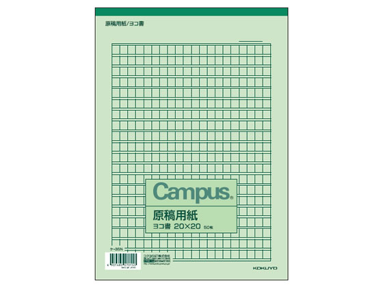 コクヨ 原稿用紙b5 横書き 50枚 ケ 35n ｹ 35nが152円 ココデカウ