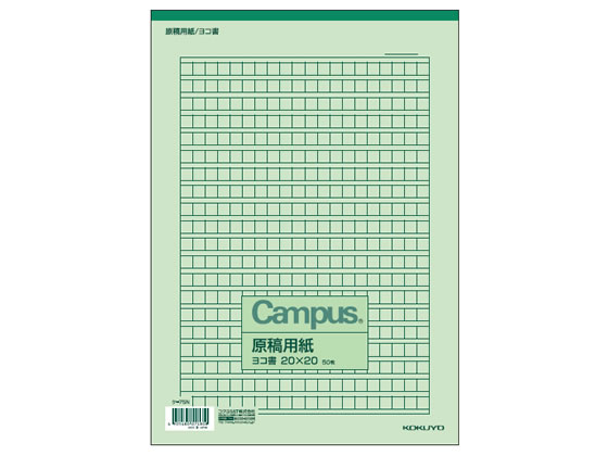 コクヨ 原稿用紙a4 横書き 50枚 ケ 75n ｹ 75nが171円 ココデカウ