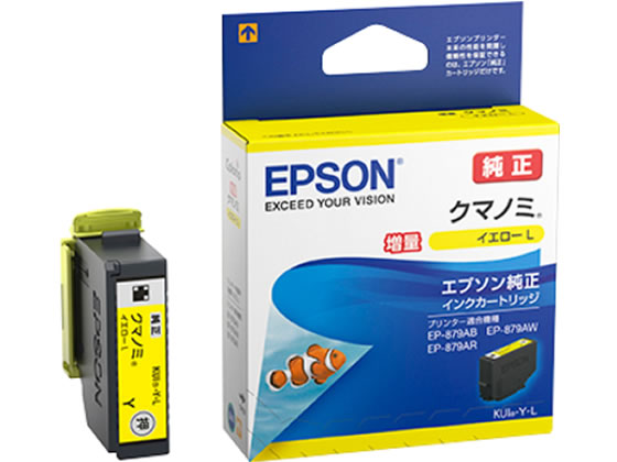 EPSON インクカートリッジ イエロー 増量 KUI-Y-L
