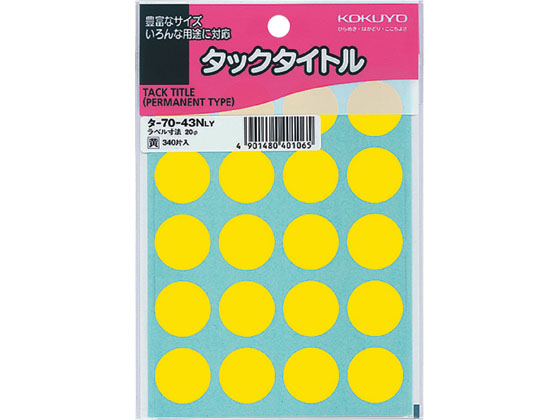 コクヨ タックタイトル(丸型φ20mm) 黄 20片×17シート タ-70-43NLY