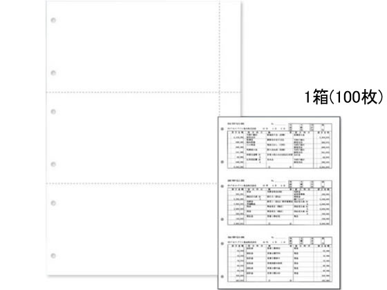 エプソン 振替伝票 3分割パンチ穴 100枚 AZ42PT