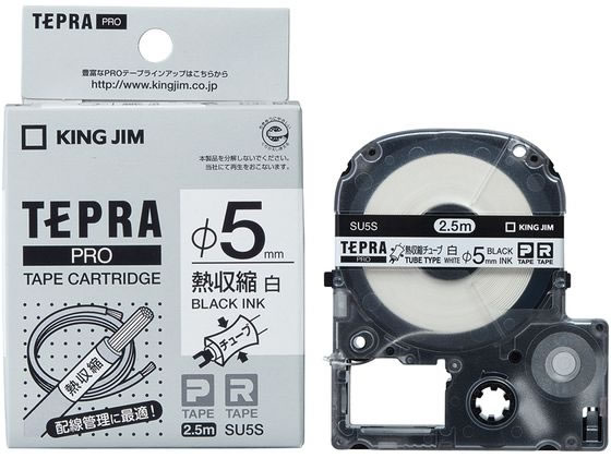 キングジムテプラPRO用テープ5mm熱収縮チューブ白 黒文字 SU5S キングジムテプラPRO用テープ5mm熱収縮チューブ白 黒文字 SU5S