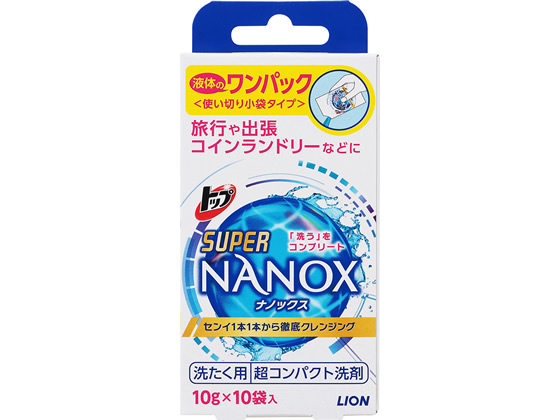 ライオン トップ スーパーNANOX(ナノックス) ワンパック10g×10包