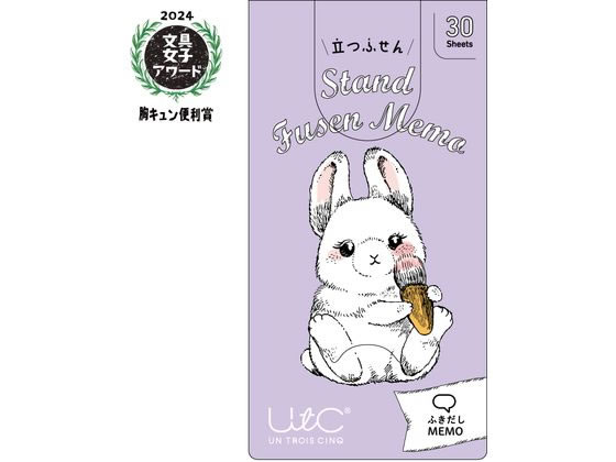 ヒサゴ 立つふせん おめかしするウサギ ふきだし UTN277 ヒサゴ 立つふせん おめかしするウサギ ふきだし UTN277