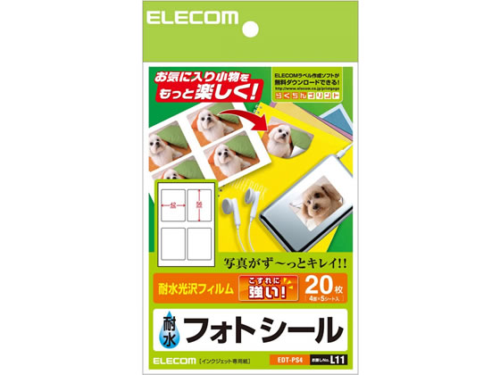 エレコム フォトシール 4面 EDT-PS4 エレコム フォトシール 4面 EDT-PS4