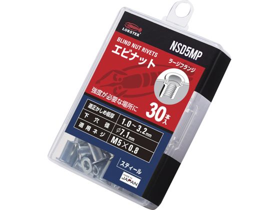 ロブテックス ブラインドナット ロブテックスナット 平頭・スチール製 エコパック 板厚3.2 M5X0.8 30個入 NSD5MP ロブテックス ブラインドナット ロブテックスナット 平頭・スチール製 エコパック 板厚3.2 M5X0.8 30個入 NSD5MP
